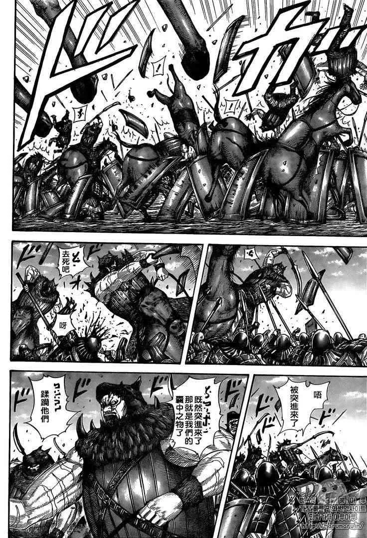 第554话 第8页