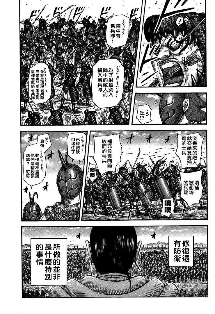 第554话 第9页