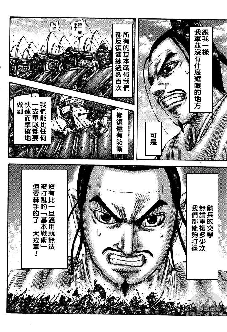 第554话 第10页