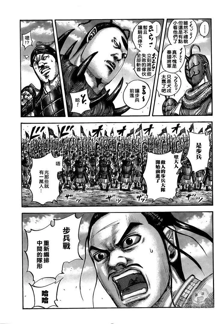 第554话 第11页
