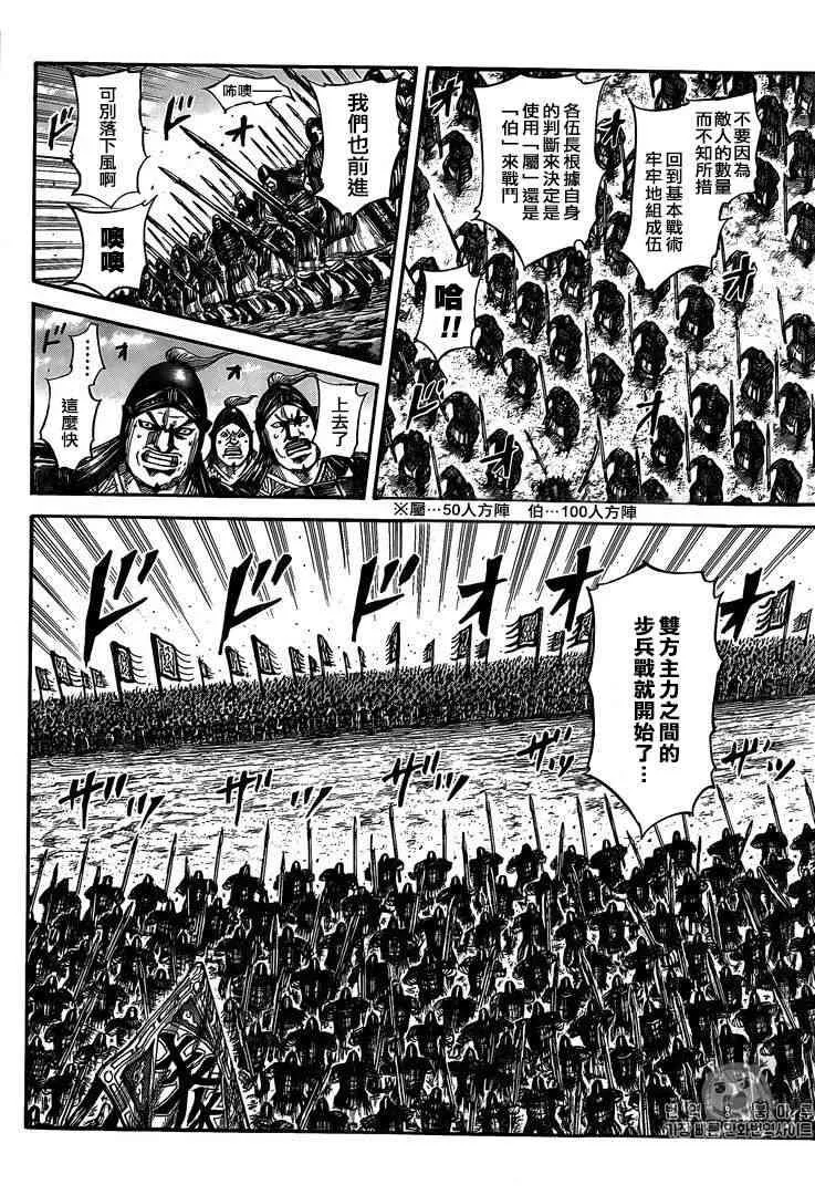 第554话 第12页