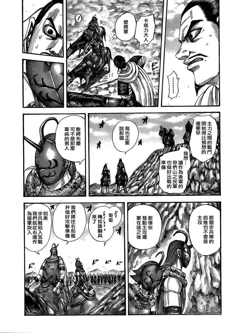 第554话 第13页