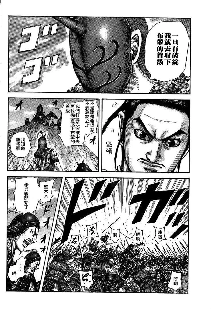 第554话 第14页