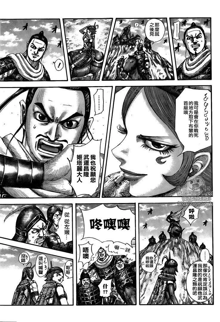 第554话 第15页
