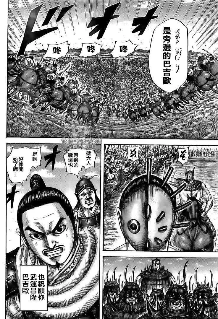 第554话 第16页