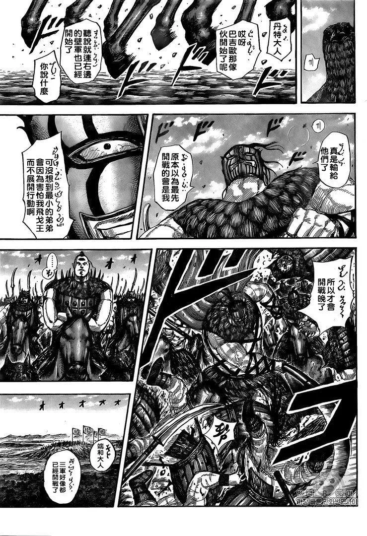 第554话 第17页