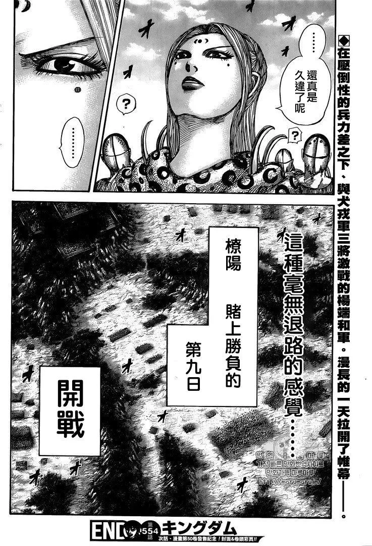 第554话 第18页