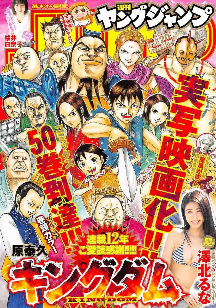 第555话 第1页