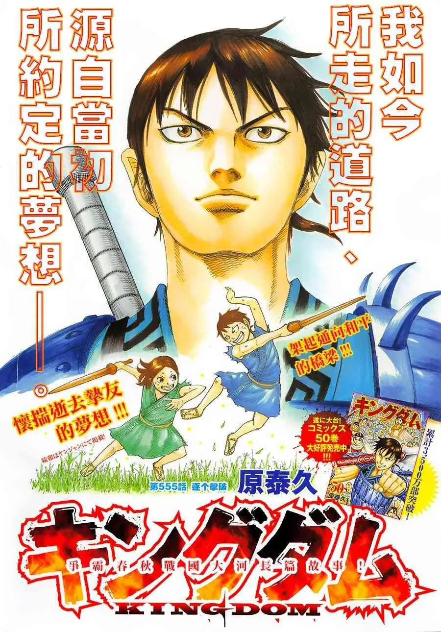 第555话 第3页