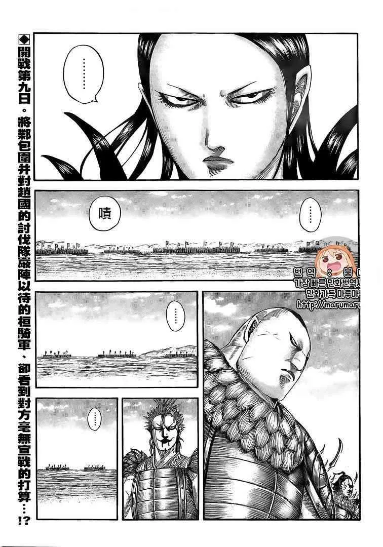 第555话 第4页
