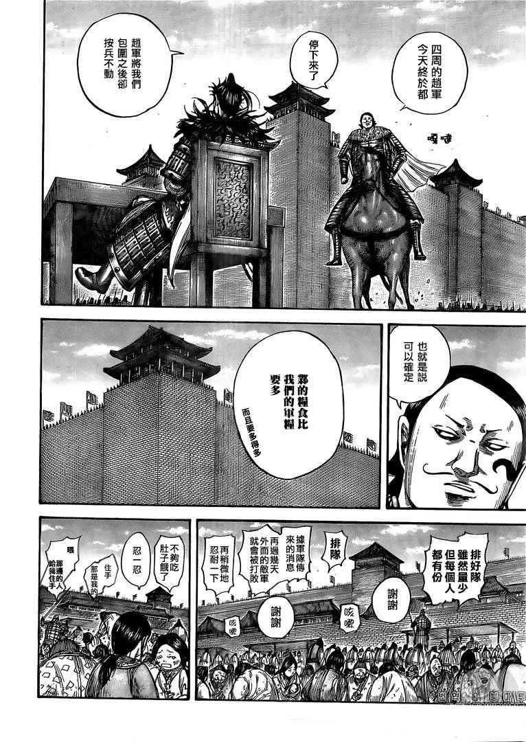 第555话 第5页