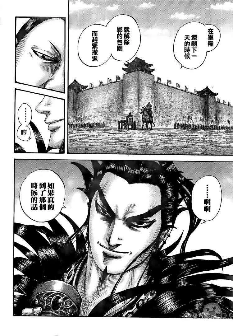 第555话 第7页