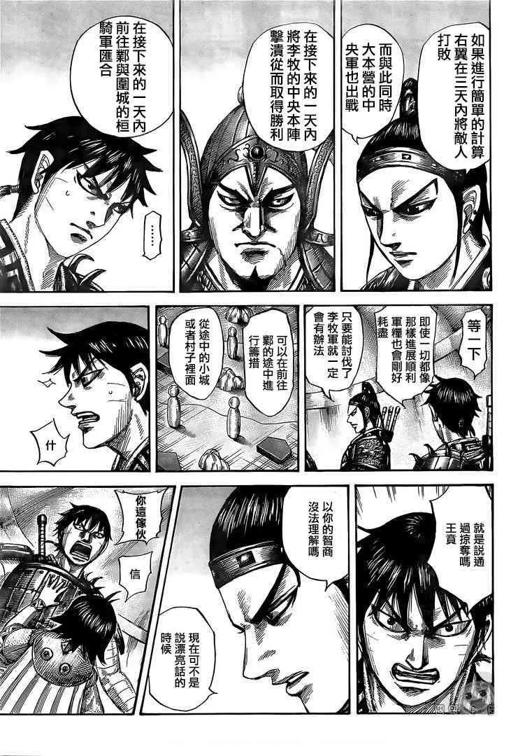 第555话 第10页