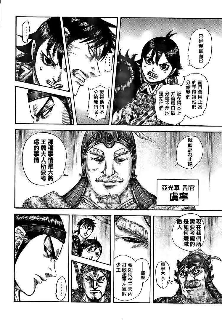 第555话 第11页