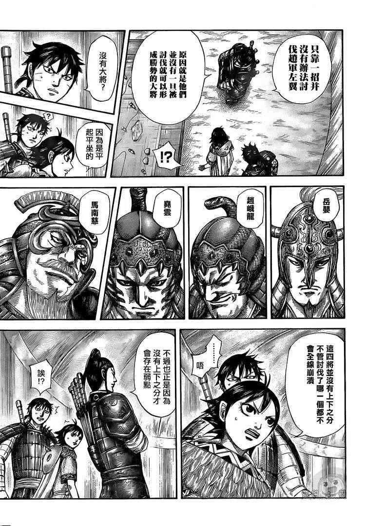 第555话 第12页