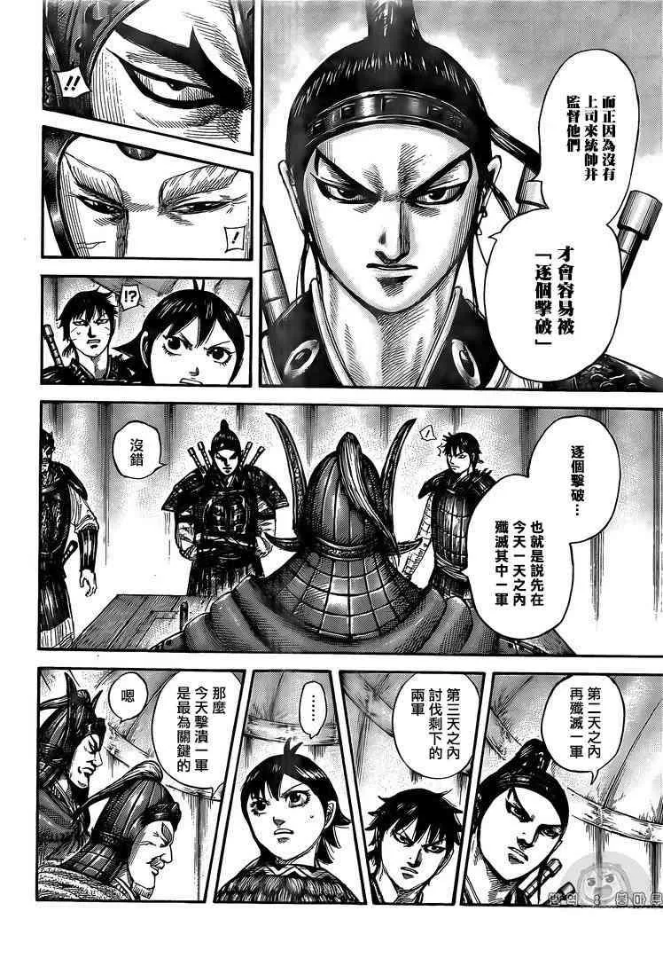 第555话 第13页