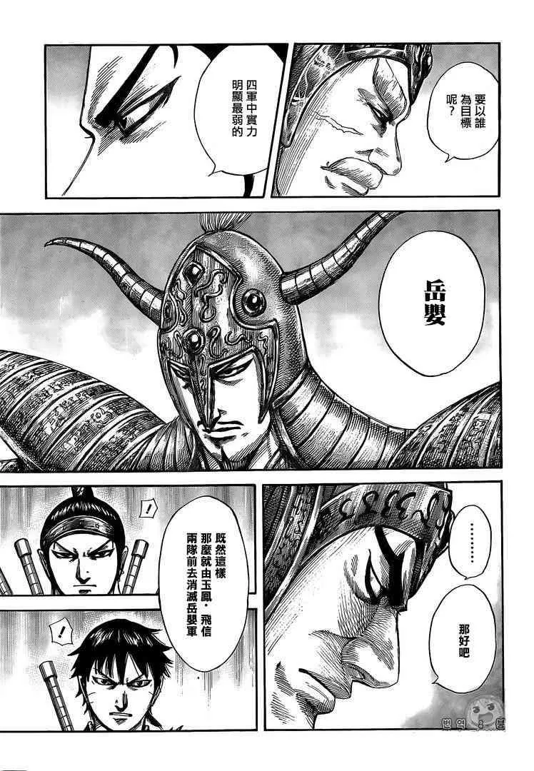 第555话 第14页