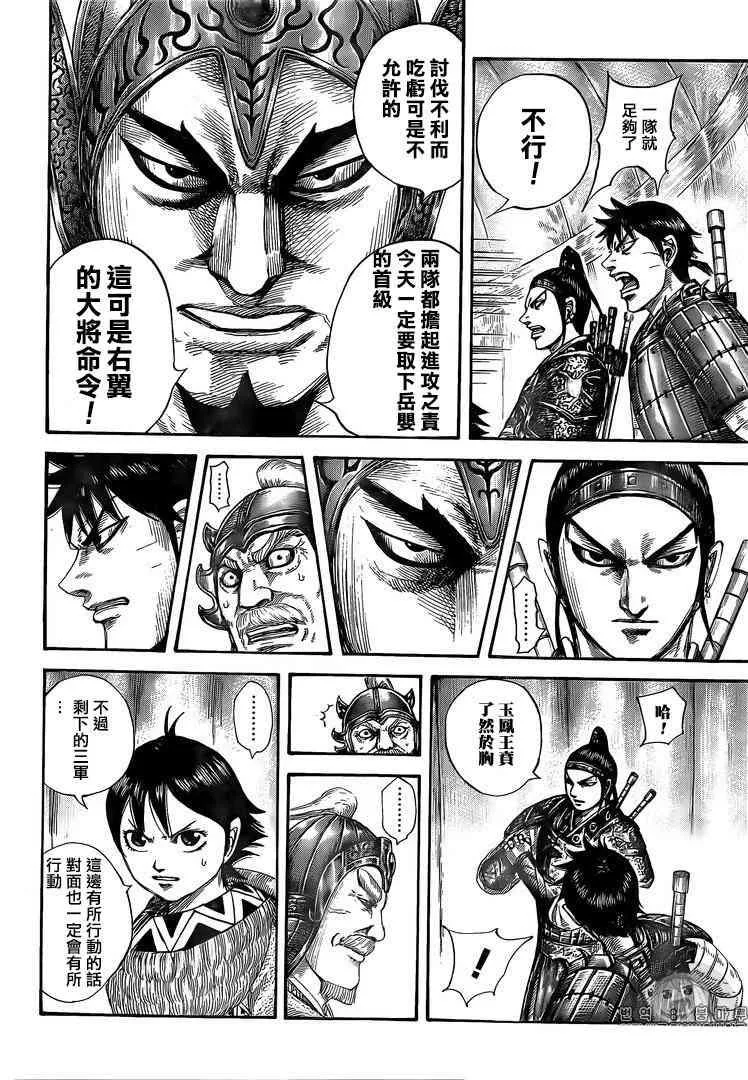 第555话 第15页