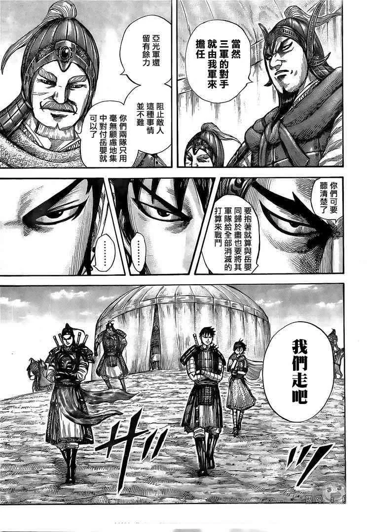 第555话 第16页