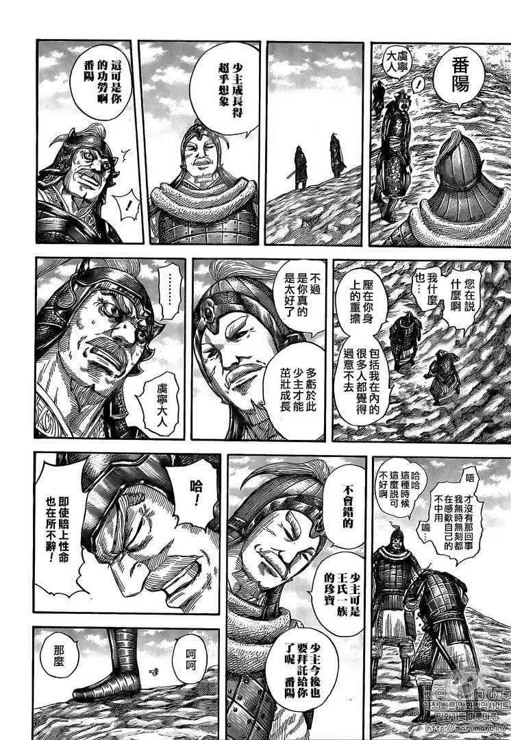 第555话 第17页