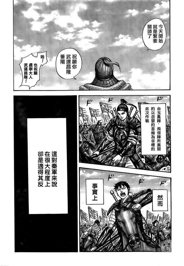 第555话 第18页