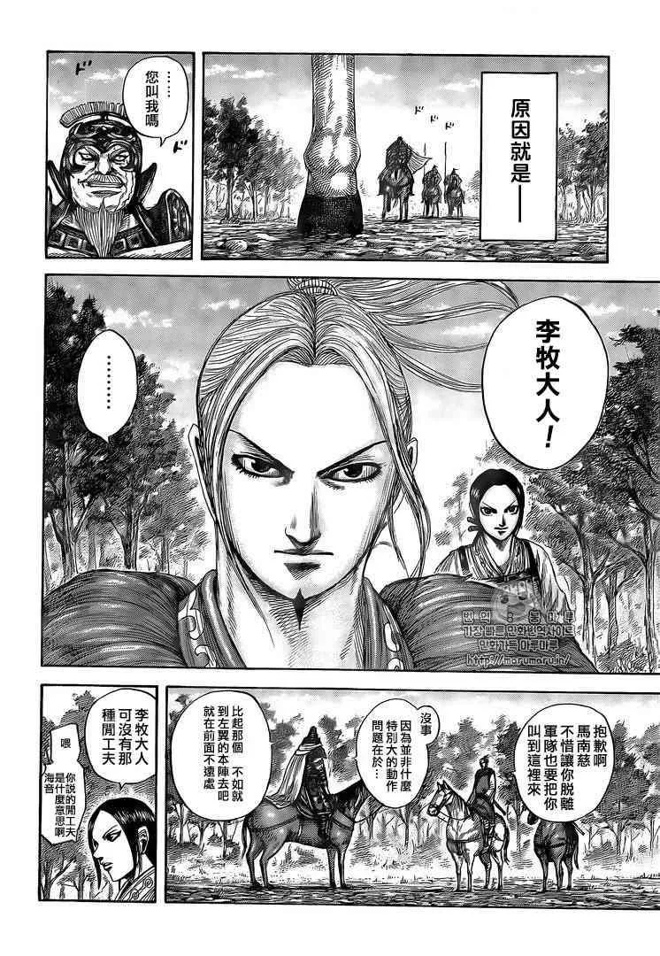 第555话 第19页