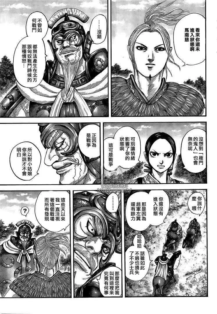 第555话 第20页
