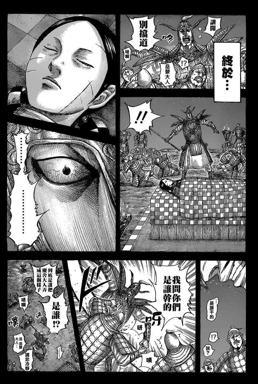 第556话 第2页