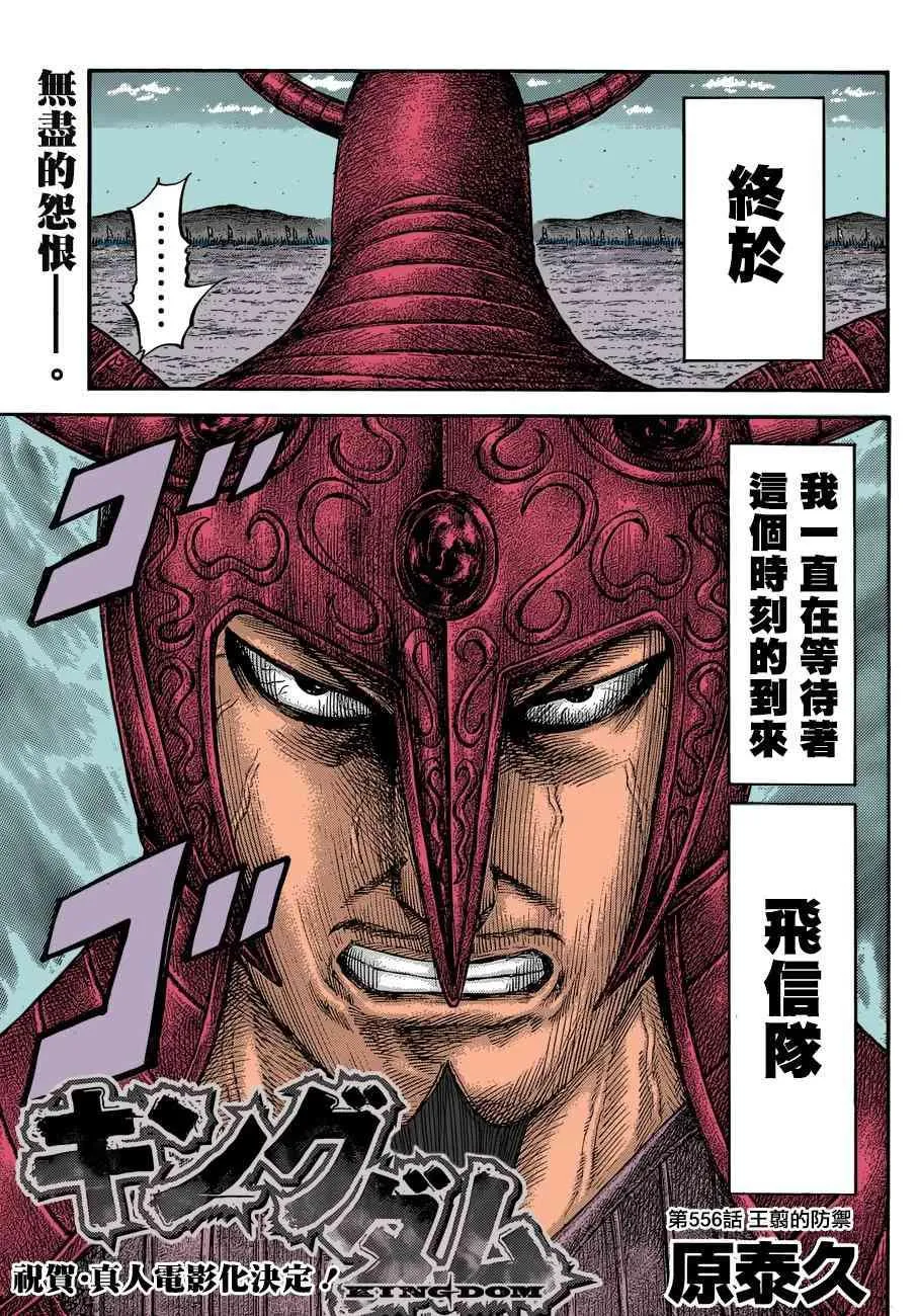 第556话 第3页