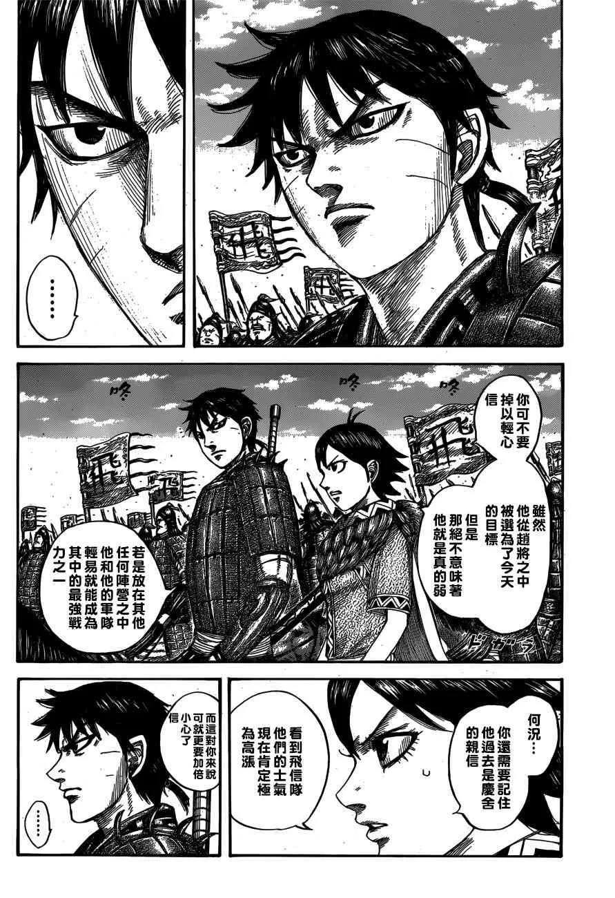 第556话 第4页