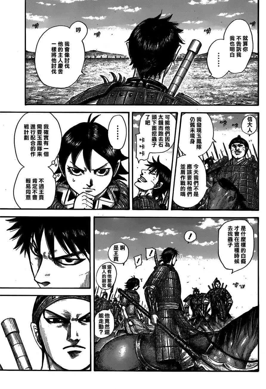 第556话 第5页