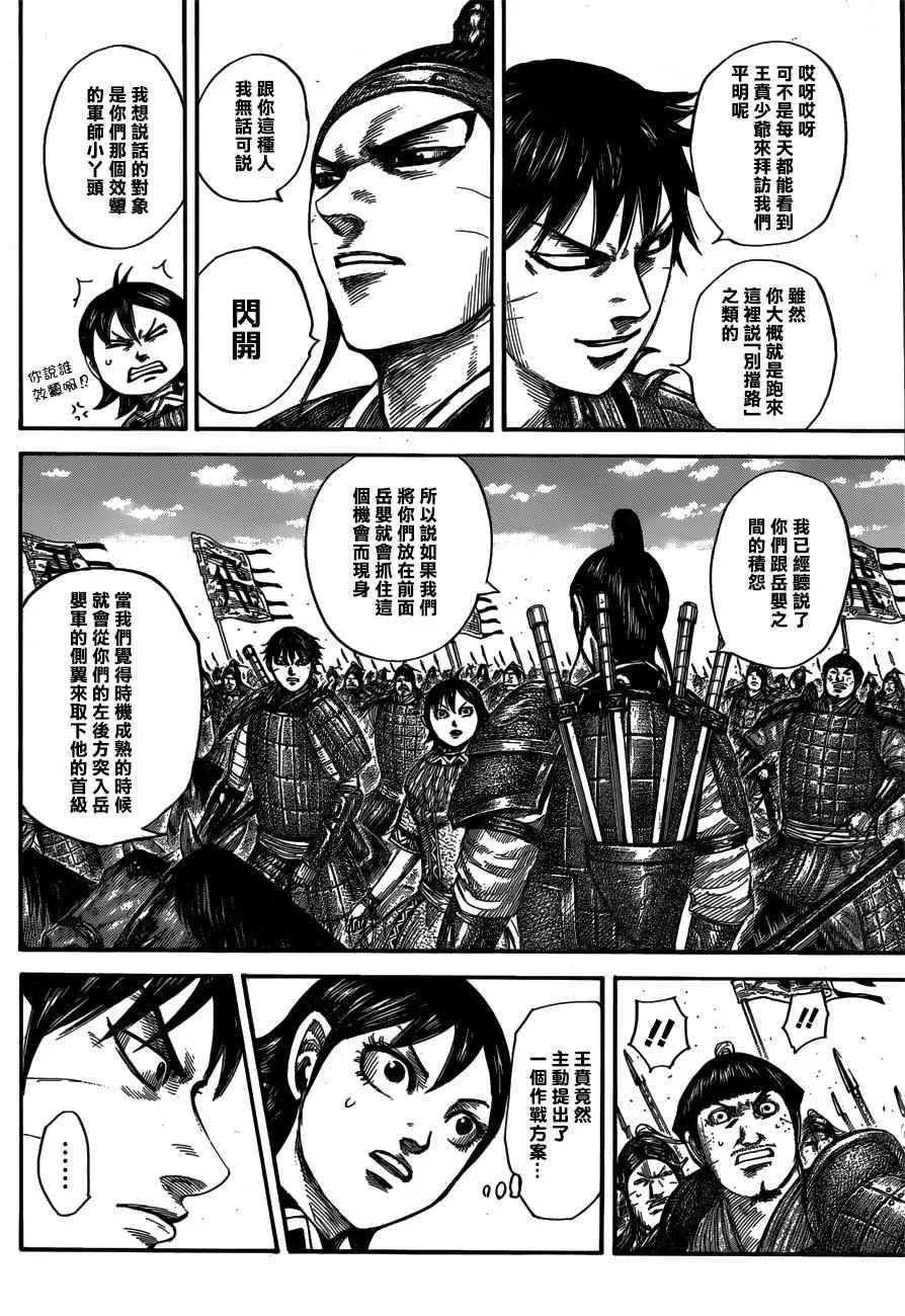 第556话 第6页