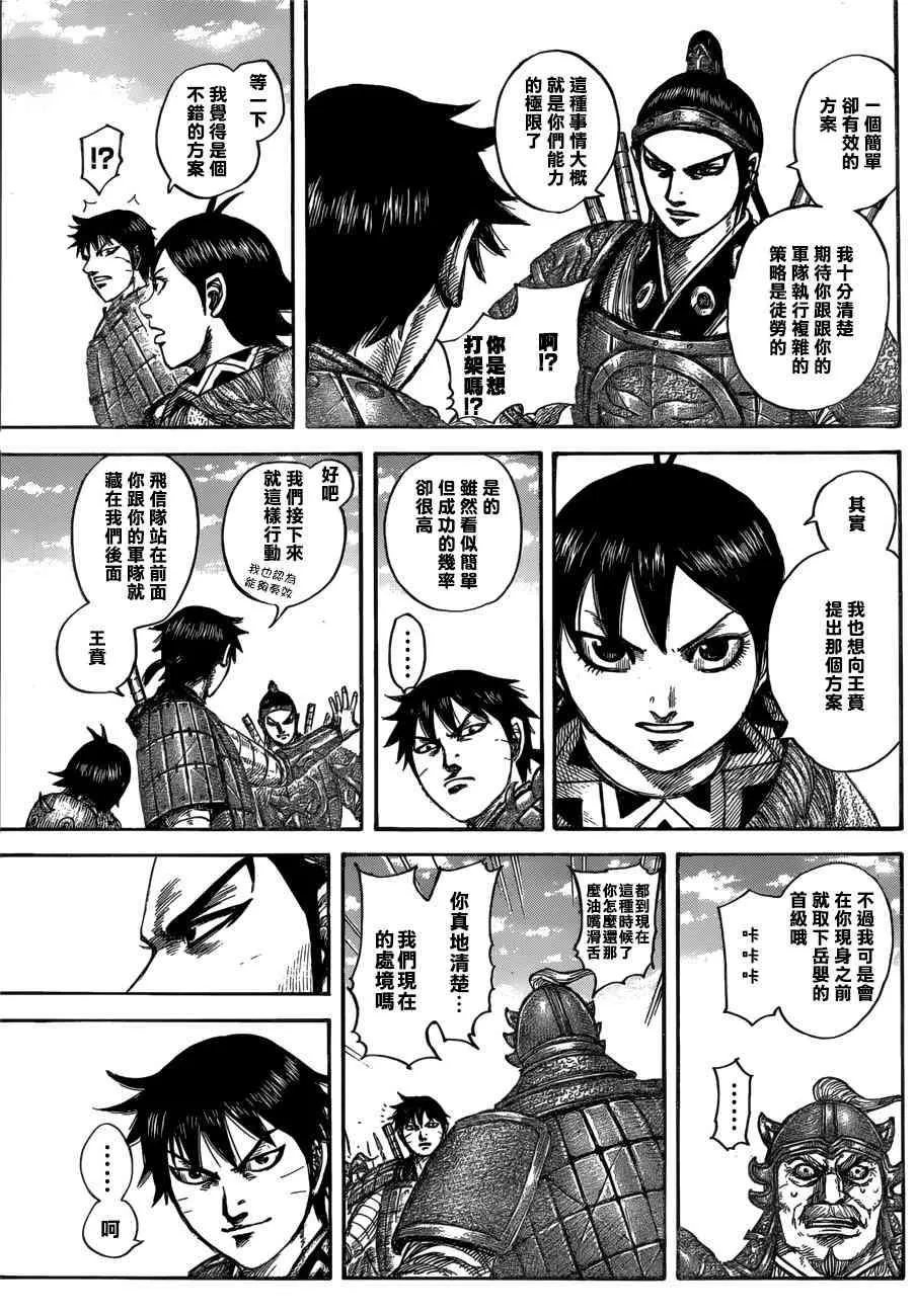 第556话 第7页