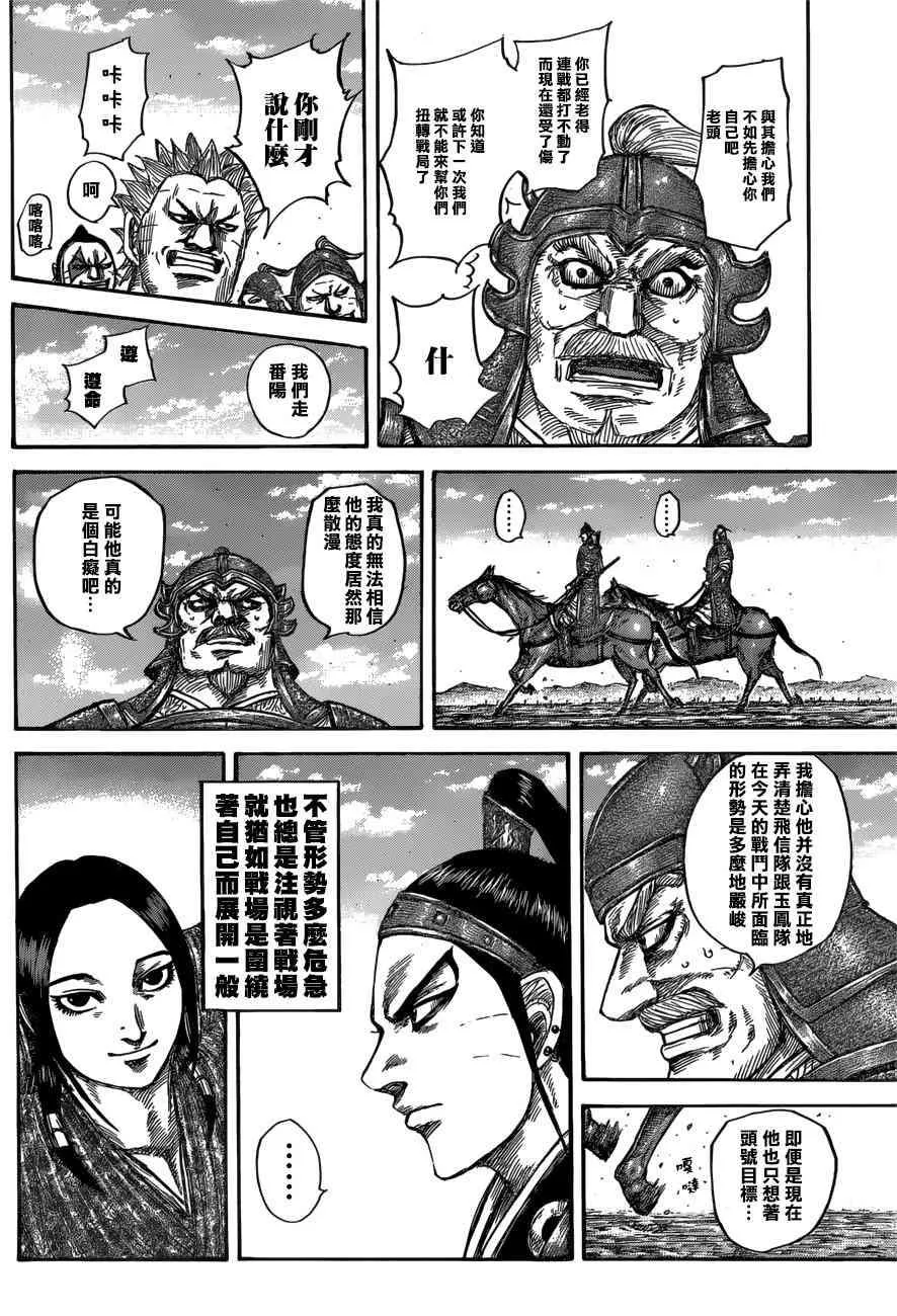 第556话 第8页