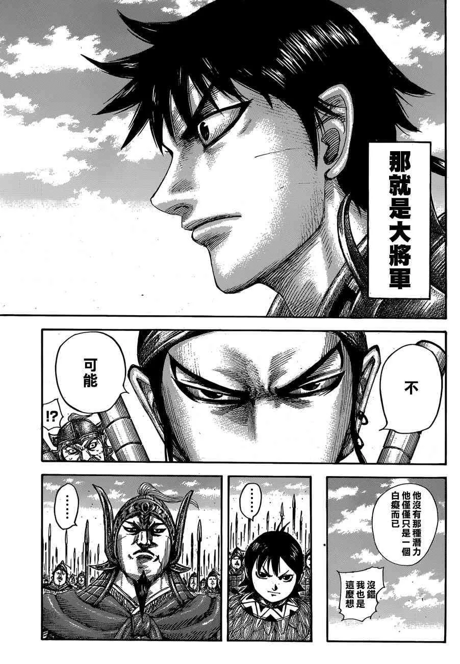 第556话 第9页