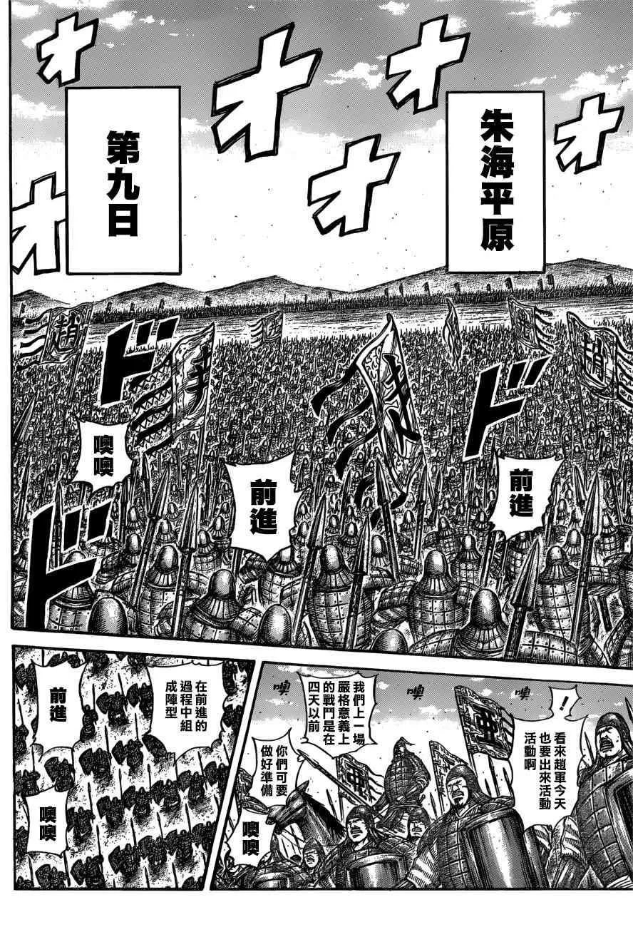 第556话 第10页