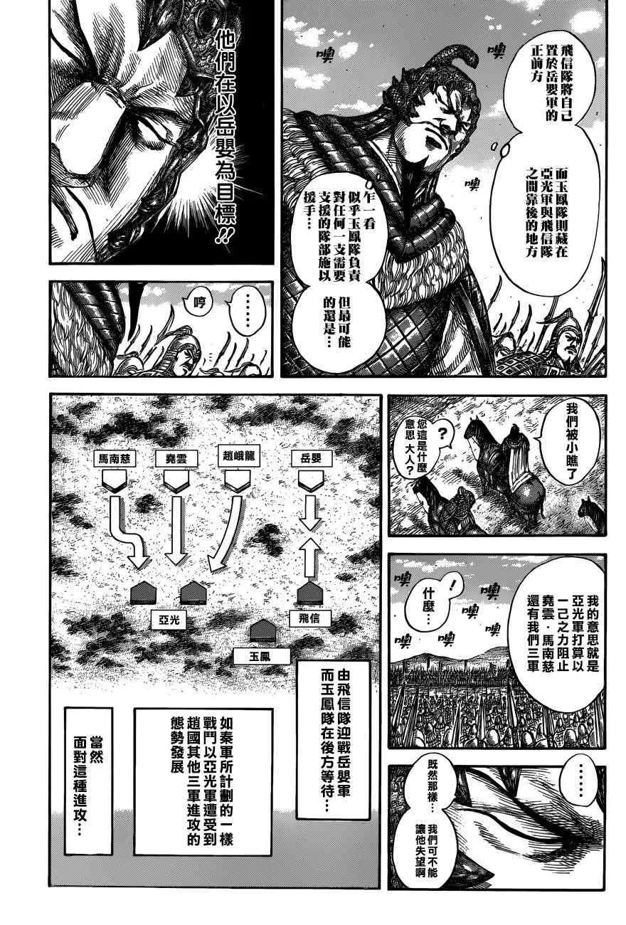 第556话 第11页