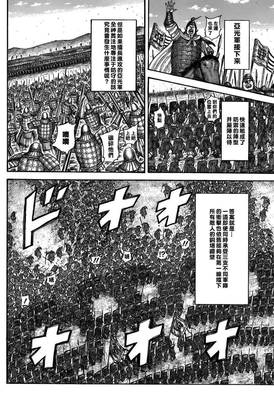 第556话 第12页