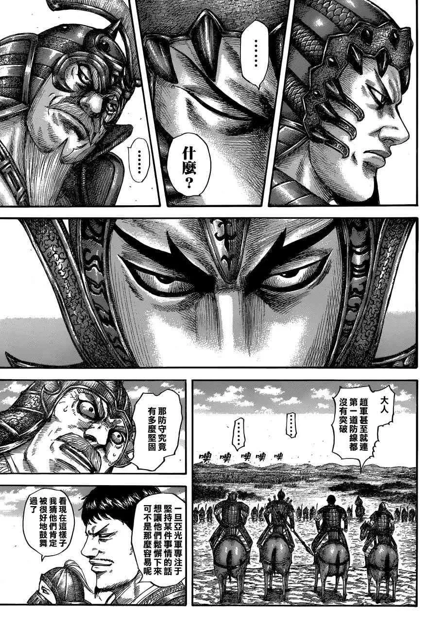 第556话 第13页