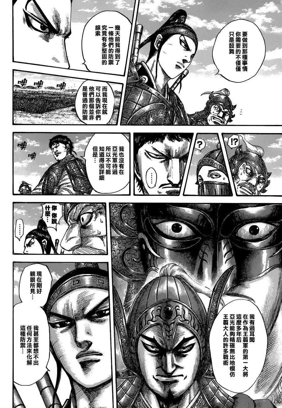 第556话 第14页