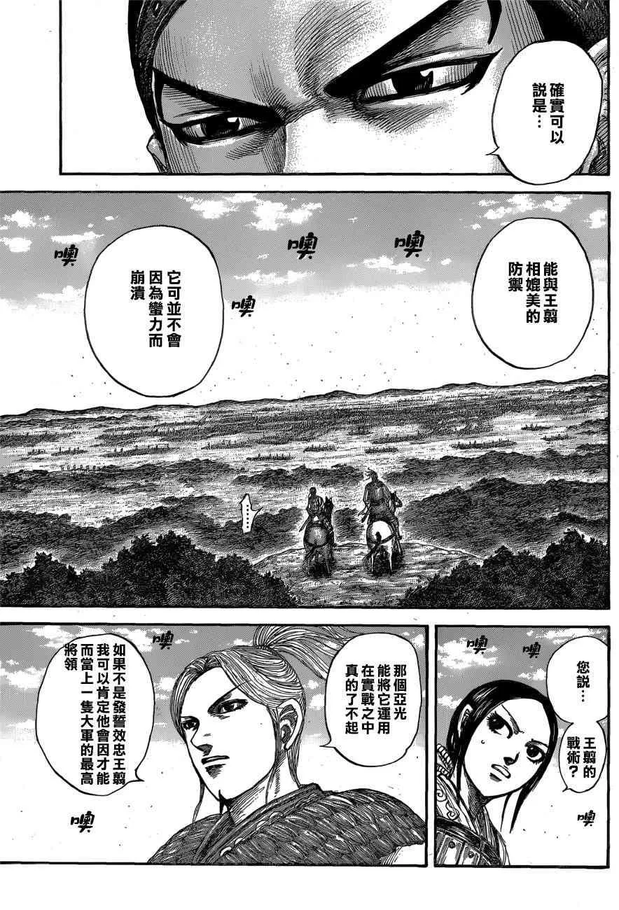 第556话 第15页