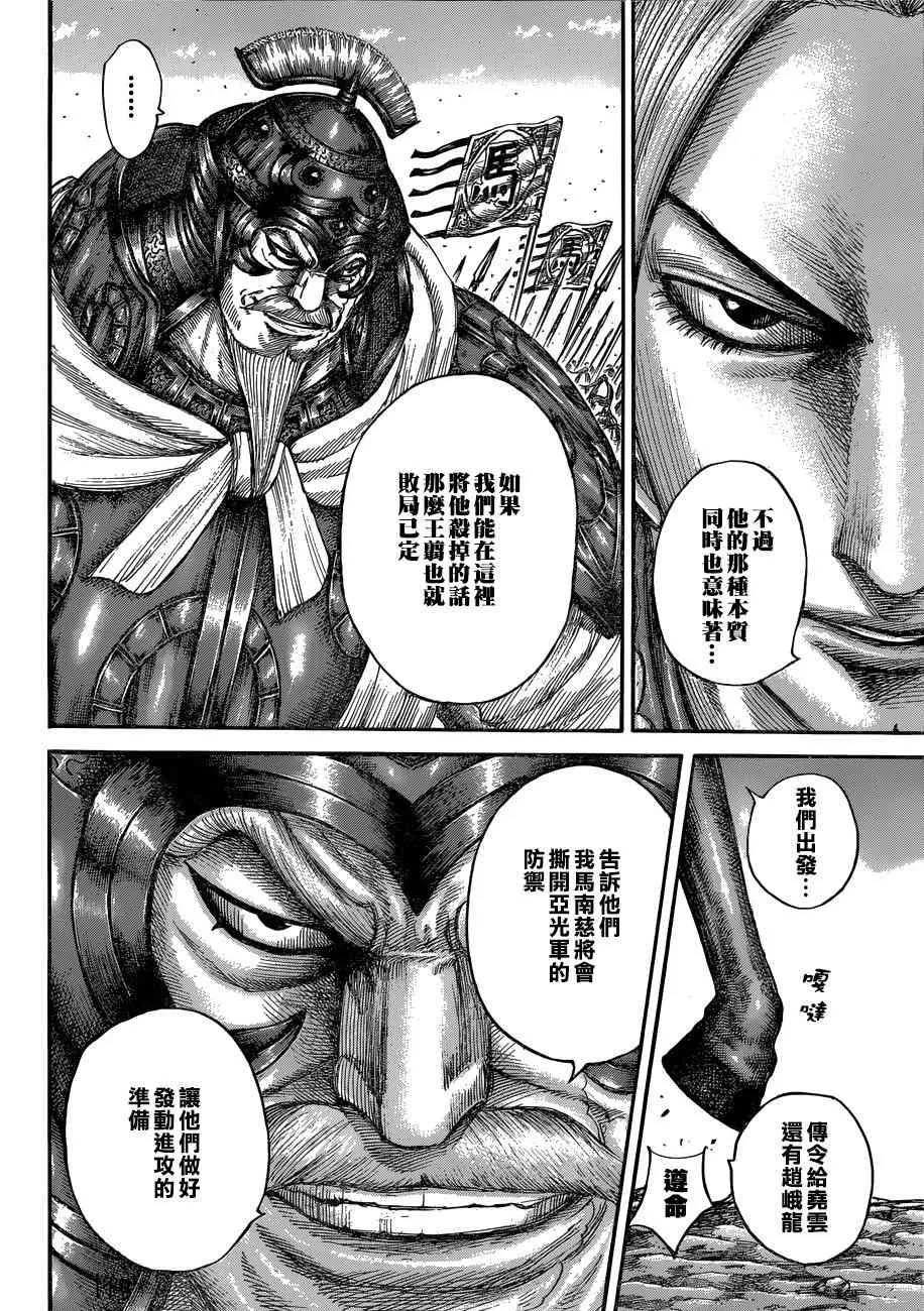 第556话 第16页