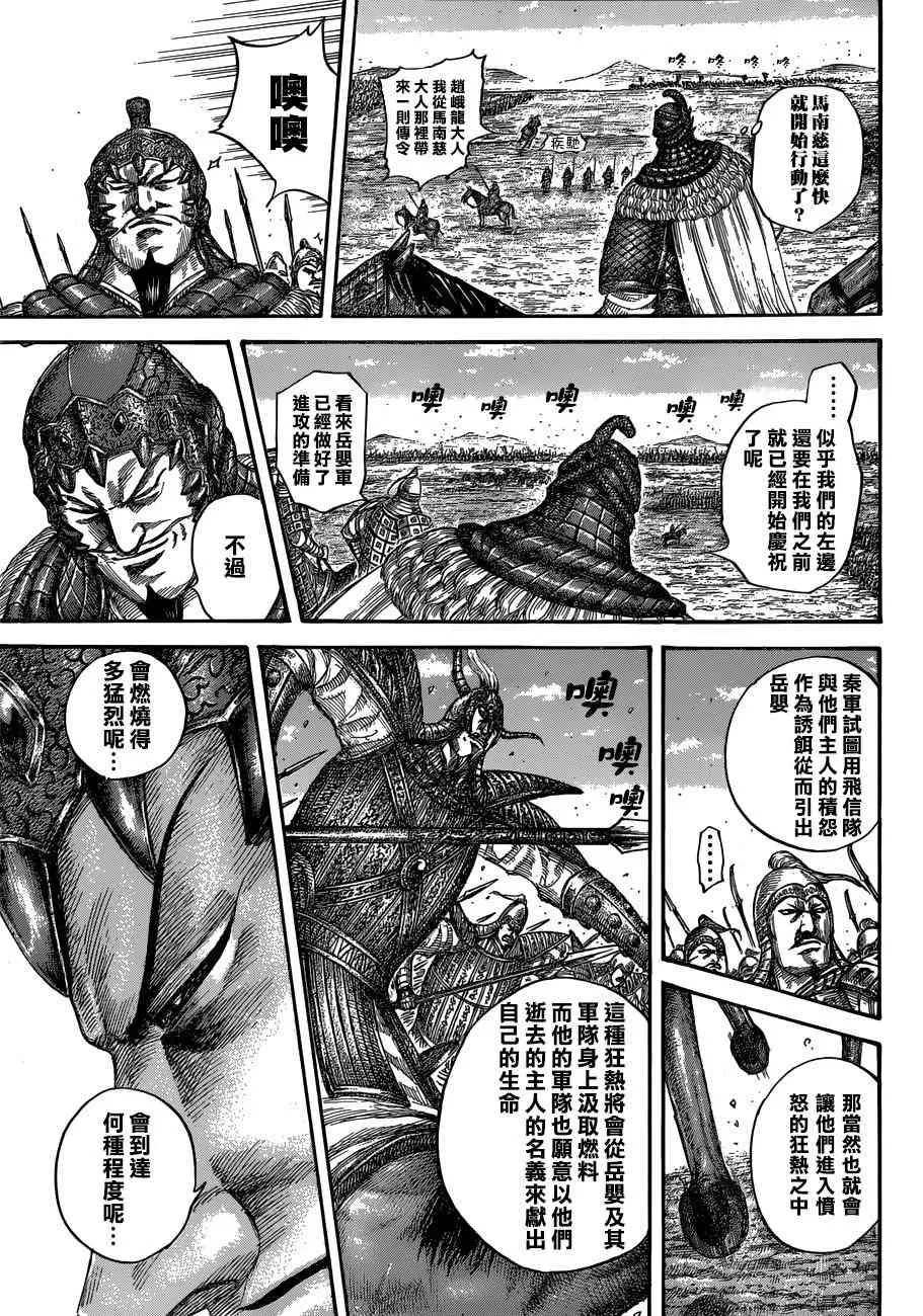 第556话 第17页