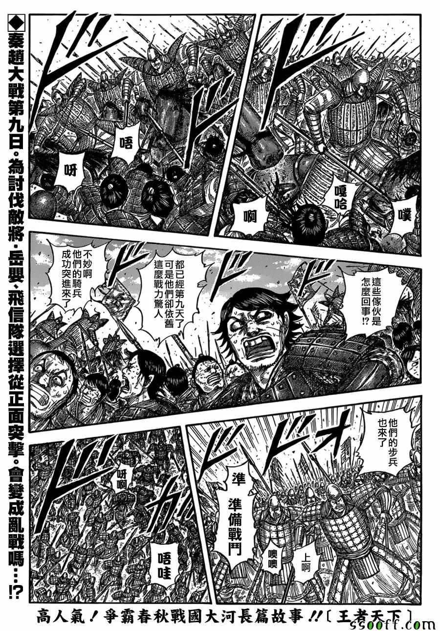 第557话 第1页