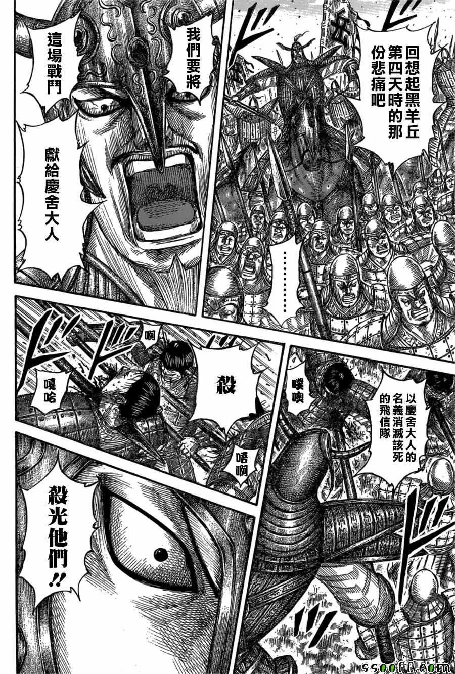 第557话 第2页