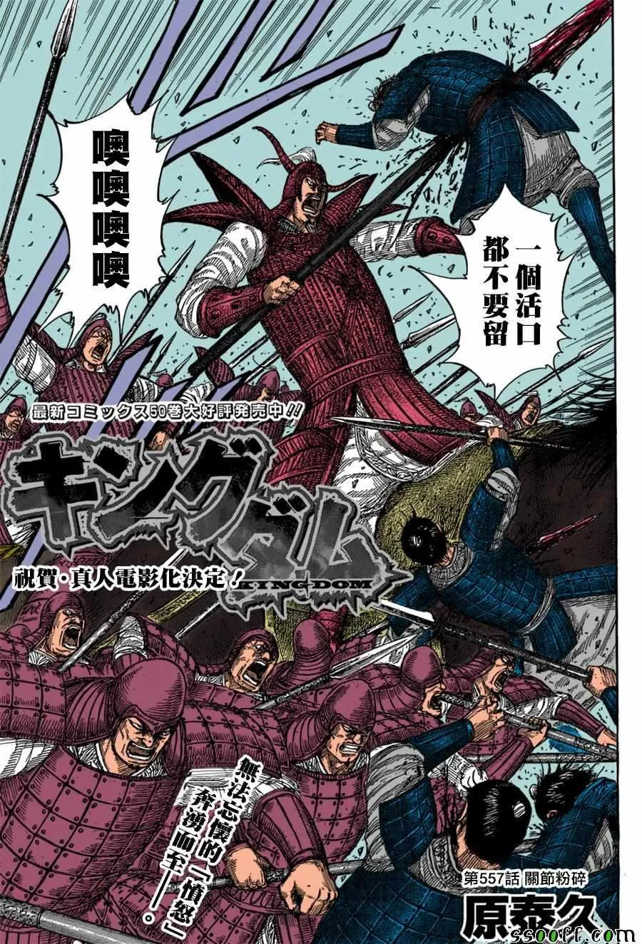 第557话 第3页