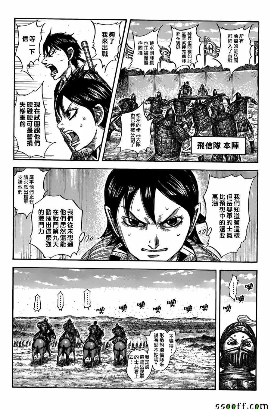 第557话 第4页