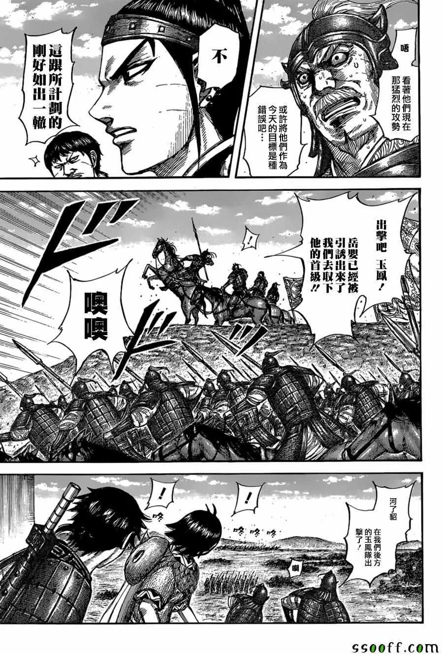 第557话 第5页
