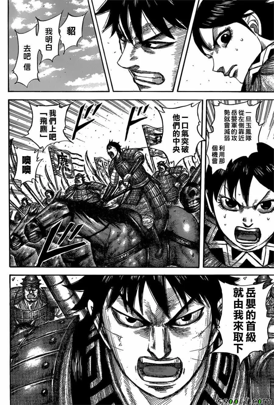 第557话 第6页