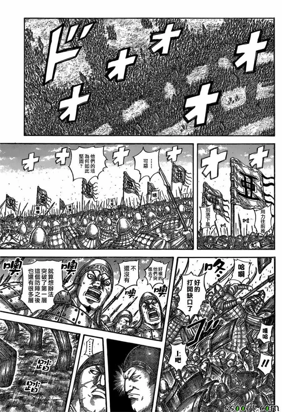 第557话 第7页